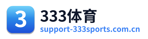 333体育